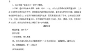 小学数学北师大版四年级下册等量关系教学设计