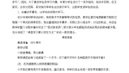 小学北师大版解方程（一）教案