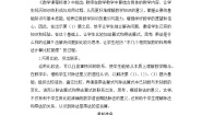 小学数学人教版四年级下册乘、除法的意义和各部分间的关系教案及反思