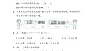 冀教版一年级数学下册 单元检测 第四单元　认识人民币