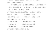 冀教版二年级下册一 厘米、分米、米同步练习题