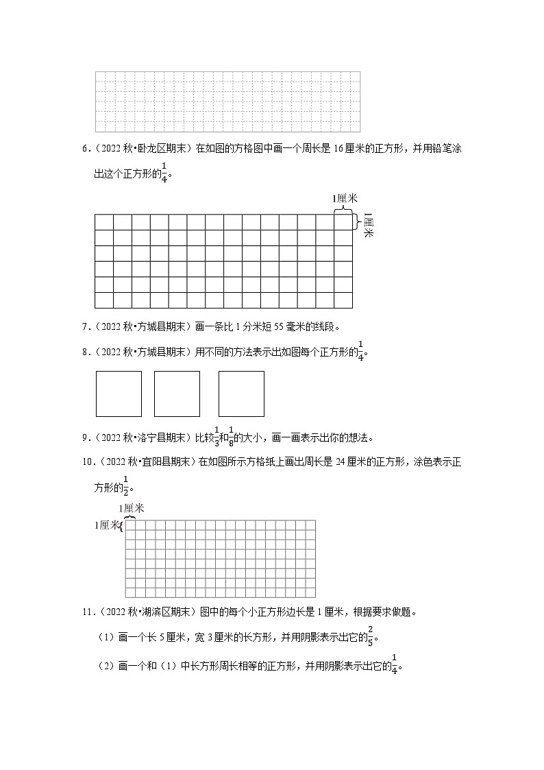 操作题典型真题(一)-2023-2024学年三年级数学上册期末备考真题分类汇编(河南地区专版)第2页