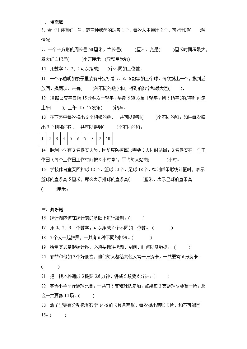 第六七单元月考综合测试(月考)五年级上册数学(苏教版)第2页