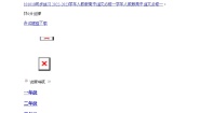 小学数学北师大版一年级上册搭积木当堂达标检测题