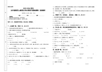 【A3】人教版2023-2024學(xué)年五年級(jí)數(shù)學(xué)上冊(cè)第五單元簡(jiǎn)易方程檢測(cè)卷（基礎(chǔ)卷）（含答案）（A3卷）