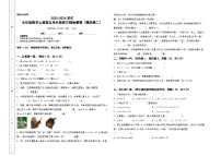 【A3】人教版2023-2024学年五年级数学上册第五单元简易方程检测卷(提高卷二)(含答案)(A3卷)