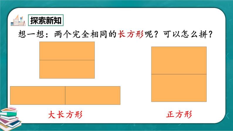 人教版数学一下1.4《练习一》课件+同步练习04