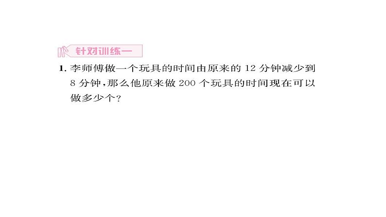 解决简单实际问题和一般复合问题-小升初数学复习课件第6页