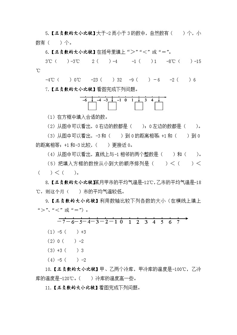 【题型突破】苏教版五年级上册数学第一单元题型专项训练-填空题(解题策略+专项秀场) (含答案)第3页