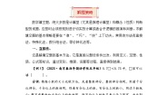 苏教版三 小数的意义和性质同步练习题