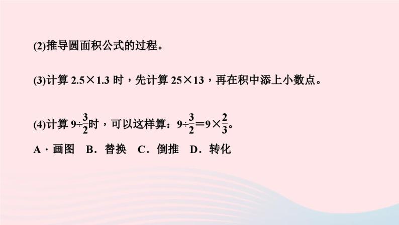 小升初数学第36天解决问题的策略课件26807