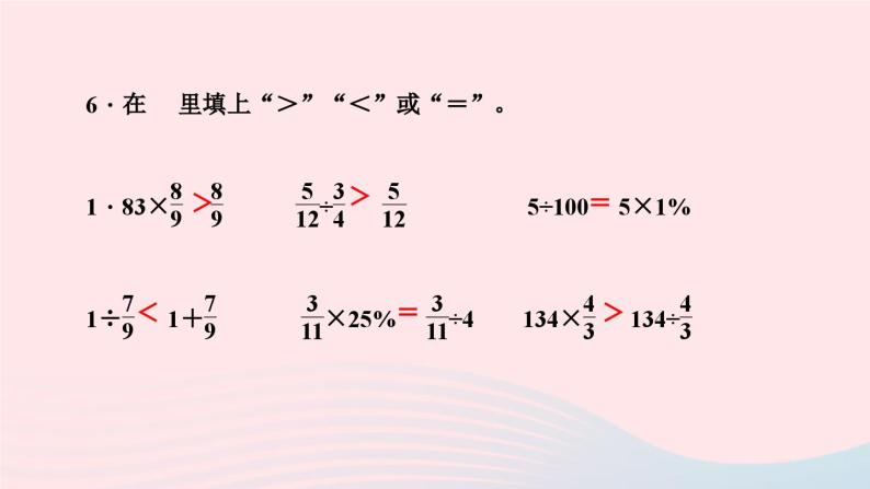 小升初数学第38天专题训练二数的运算课件26607