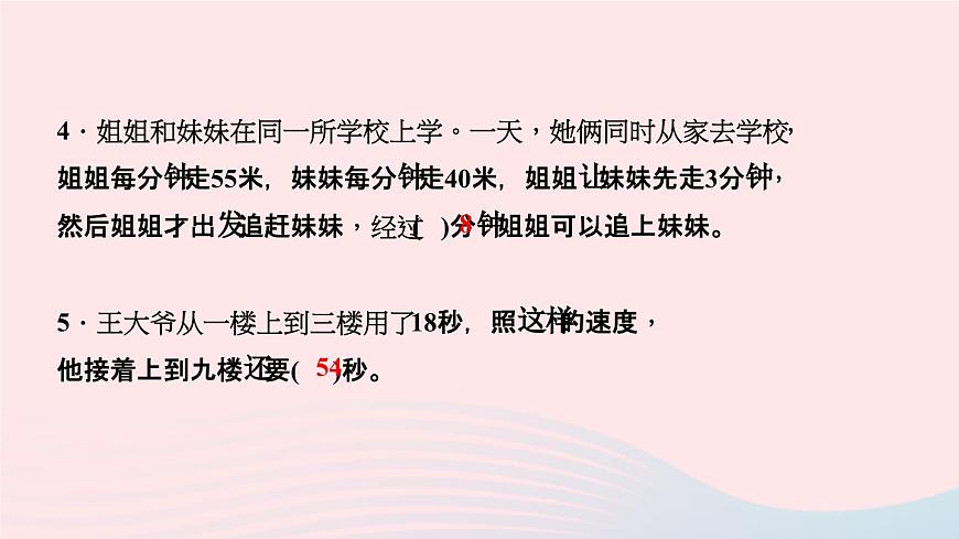 小升初數(shù)學(xué)第27天典型應(yīng)用題課件278第4頁(yè)