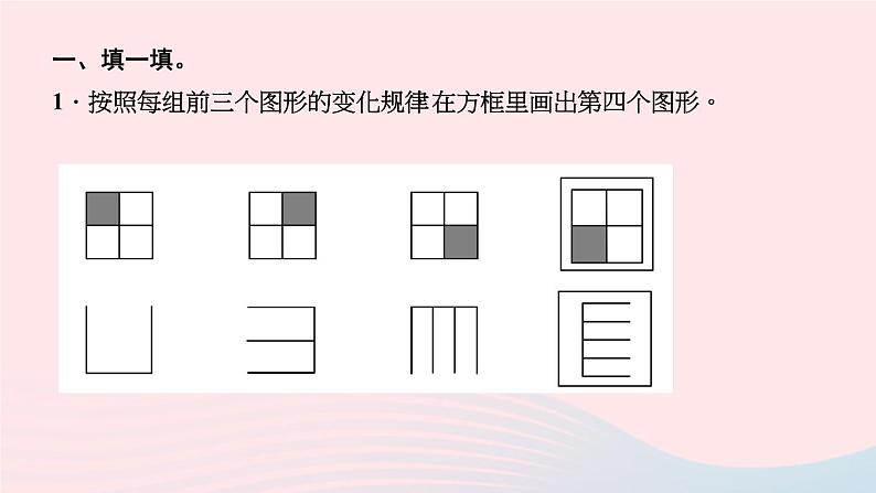 小升初数学第34天图形规律课件270第3页