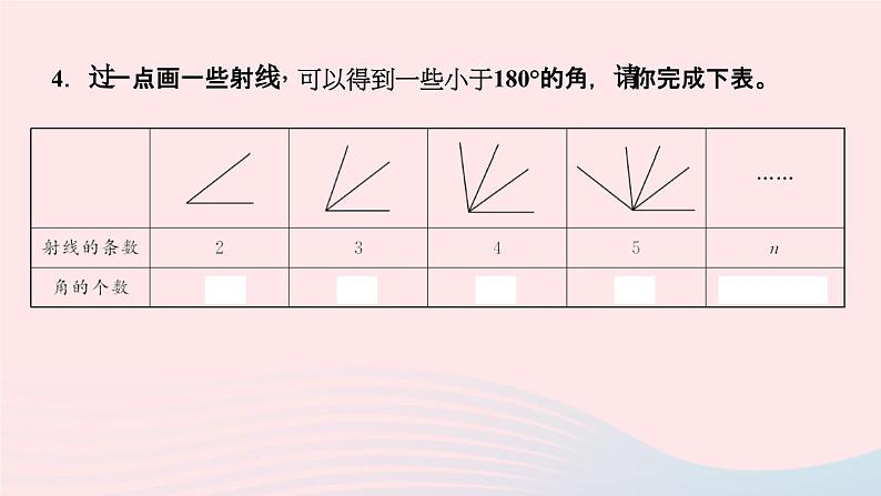 小升初数学第34天图形规律课件270第6页