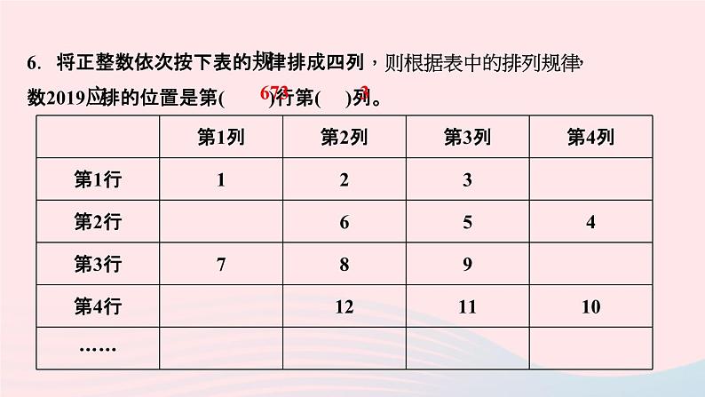 小升初数学第34天图形规律课件270第8页