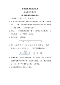 蘇教版數(shù)學(xué)五上 解決實(shí)際問題的策略（核心考點(diǎn)測評含答案）