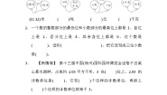 小学数学苏教版五年级上册三 小数的意义和性质课后作业题