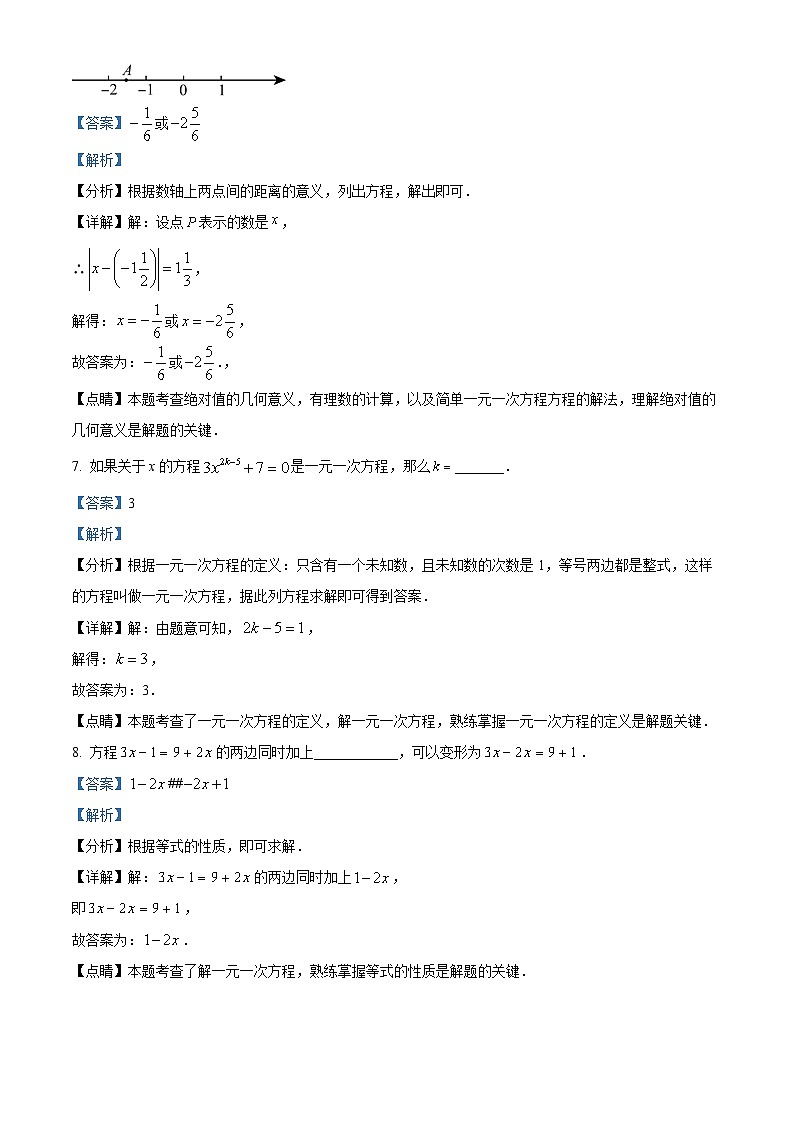 2022~2023学年上海市长宁区延安初级中学六年级下学期期中数学试题(五四制)03