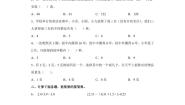 数学五年级上册七 解决问题的策略单元测试课后复习题