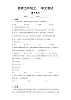 5年级数学苏教版上册第9单元复习《单元测试》04