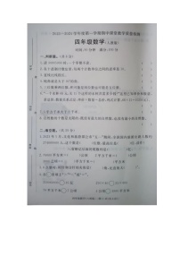 河北省廊坊市霸州市2023-2024学年四年级上学期期中考试数学试题