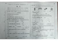 山西省大同市2023-2024学年二年级上学期课堂观测三（第二次月考）数学试卷
