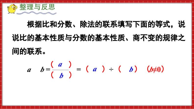 总复习 数与代数 正比例和反比例（1）（课件）苏教版六年级年级下册数学05