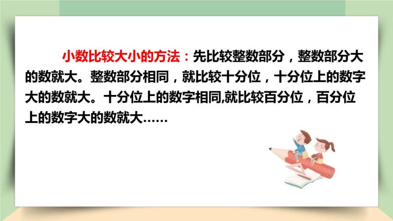 【核心素养】人教版小学数学四年级下册4.6    练习十   课件+教案+导学案(含教学反思)04