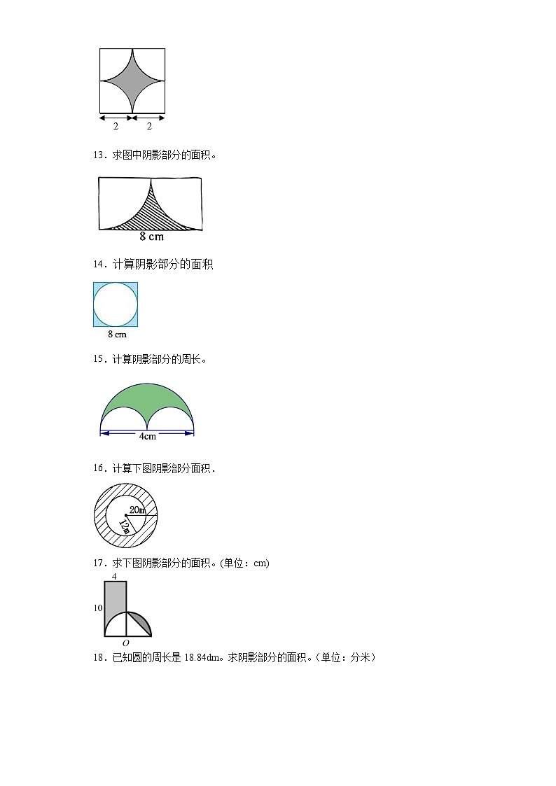 (期末典型真题)图形计算-广东省深圳市2023-2024学年六年级上册数学期末真题精选(北师大版)第3页