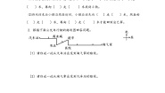 北京版四年级上册五 方向与位置随堂练习题