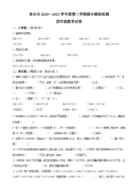 2020-2021学年江苏省盐城市东台市苏教版四年级下册期末检测数学试卷