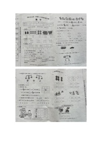 湖南省邵阳市新宁县军田小学2023-2024学年一年级上学期期中考试数学试题