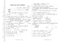 河南省周口市郸城县2023-2024学年六年级上学期12月月考数学试题