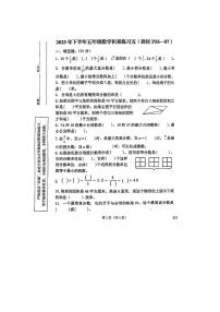 陕西省汉中市西乡县2023-2024学年五年级上学期月考数学试卷