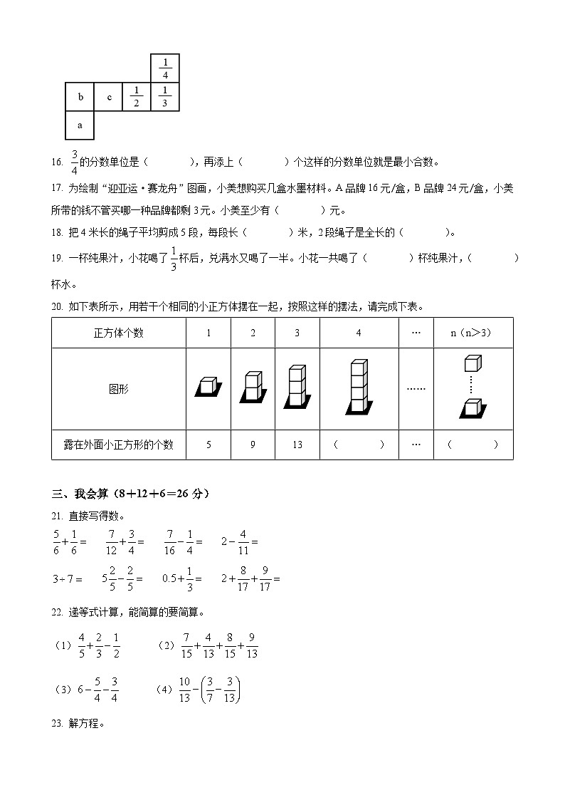 2022-2023学年浙江省温州市瑞安市人教版五年级下册期末测试数学试卷03