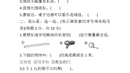 小学数学人教版二年级上册1 长度单位单元测试课堂检测