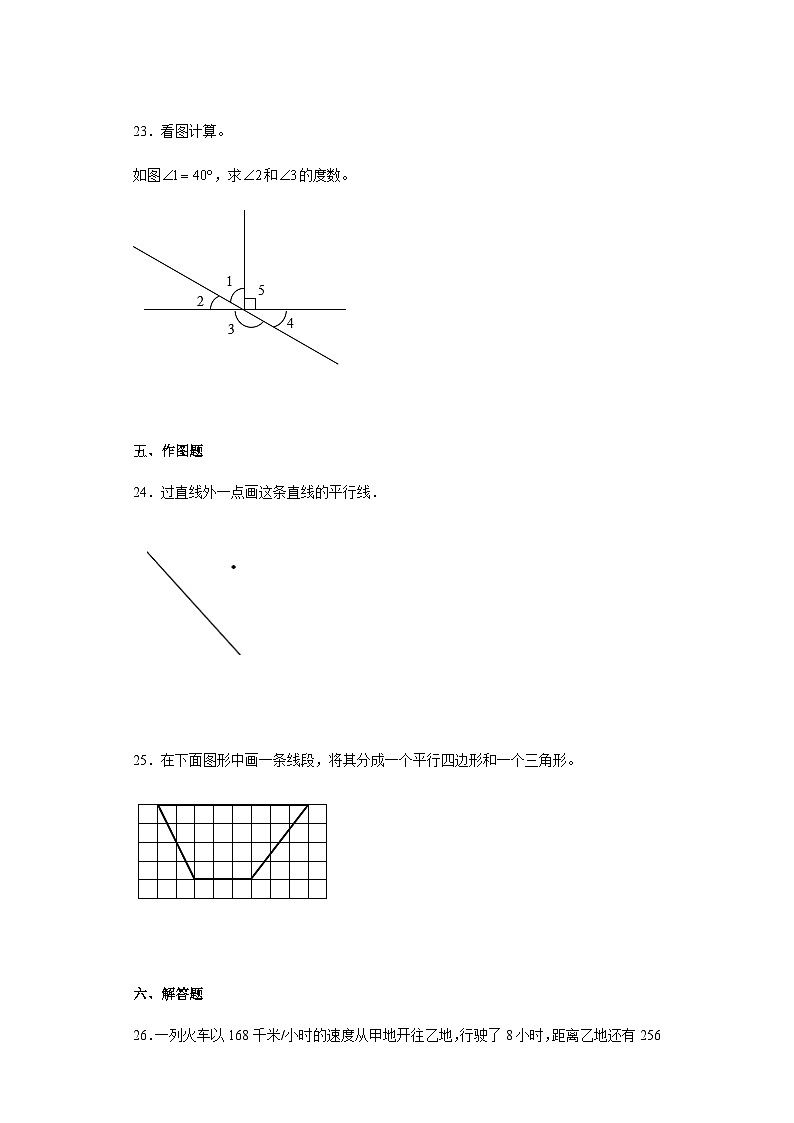 【期末复习】人教版 小学数学 四年级上册《期末综合练习题》(含答案)第3页