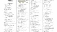 人教版二年级上册《数学》第一单元测试卷【内含参考答案】