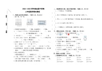 内蒙古通辽市科尔沁左翼中旗2022-2023学年二年级下学期期末考试数学试题