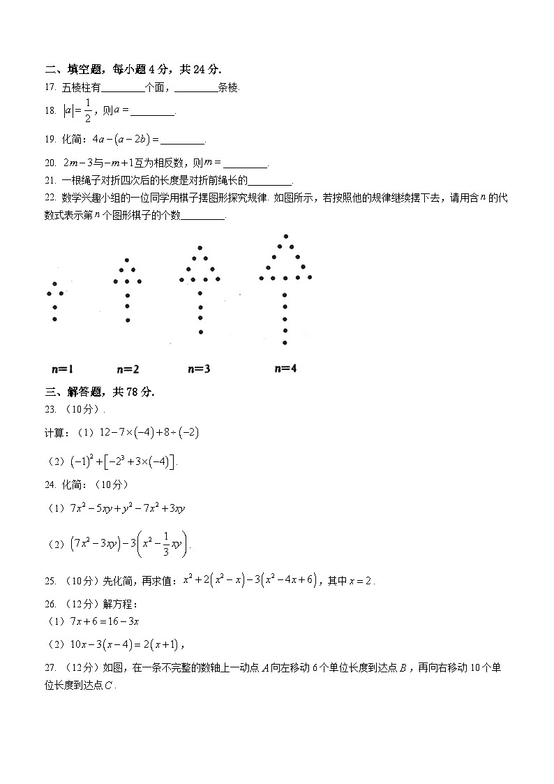 山东省泰安市岱岳区2022-2023学年六年级上学期期末数学试题第3页