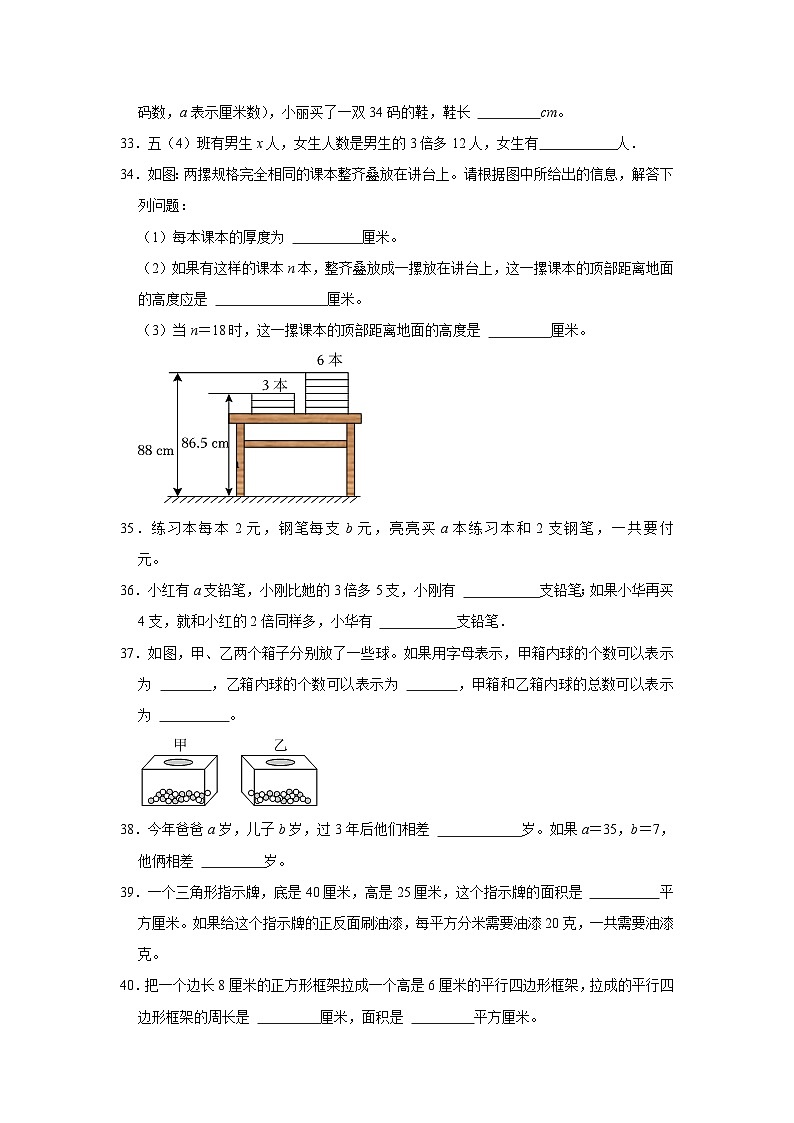 (期末典型真题)填空题-2023-2024学年五年级上册数学期末高频易错期末必刷卷(沪教版)第3页