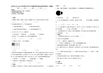 北京市2023-2024学年重点中学小升初数学真题重点班分班考培优卷（人教版）