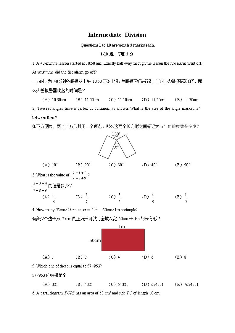 2023年数学竞赛AMC8真题D卷（含答案）