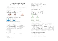 2023-2024学年期末综合试卷--二年级数学上册北师大版