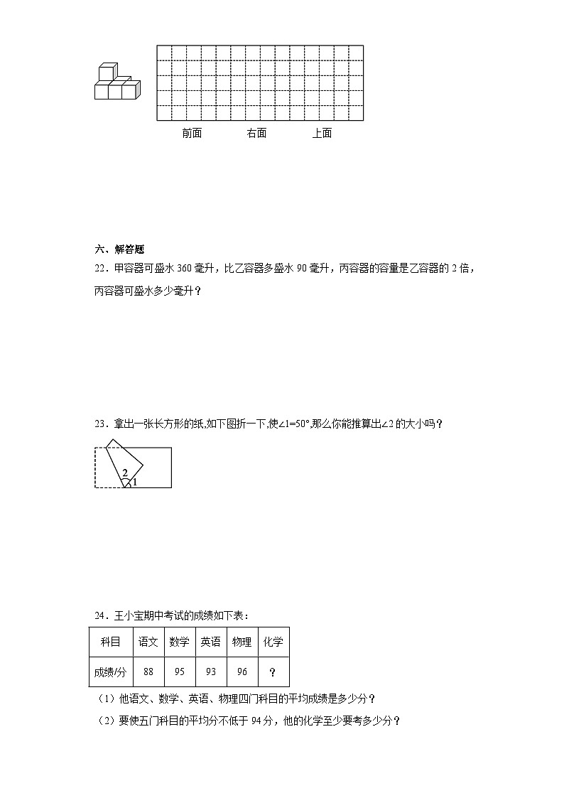 期末经典题型检测卷-2023-2024学年数学四年级上册苏教版第3页