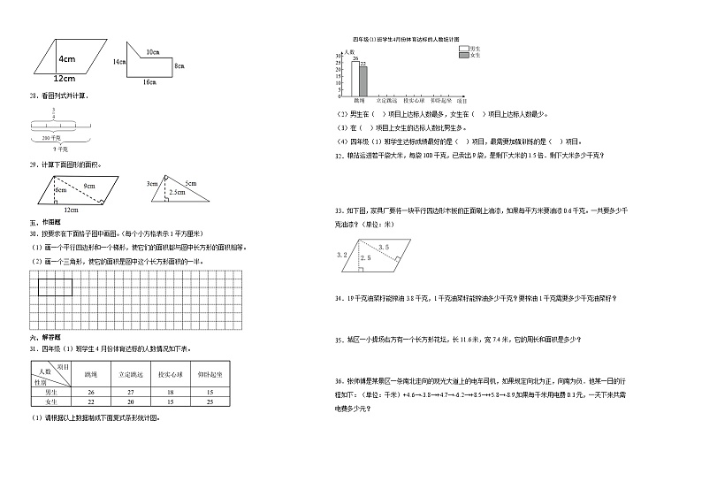 (期末押题卷)期末综合测试培优卷-2023-2024学年五年级上册数学高频易错期末必刷卷(苏教版)02