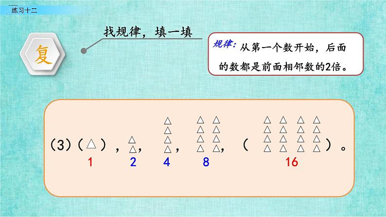 西师大版数学三年级上册课件教学第四单元两位数除以一位数的除法4.8练习十二04