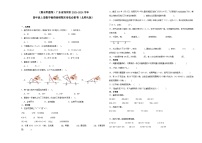 (期末押题卷)广东省深圳市2023-2024学年四年级上册数学高频易错期末培优必刷卷(北师大版)