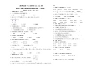 (期末押题卷)广东省深圳市2023-2024学年四年级上册数学高频易错期末提高必刷卷(北师大版)
